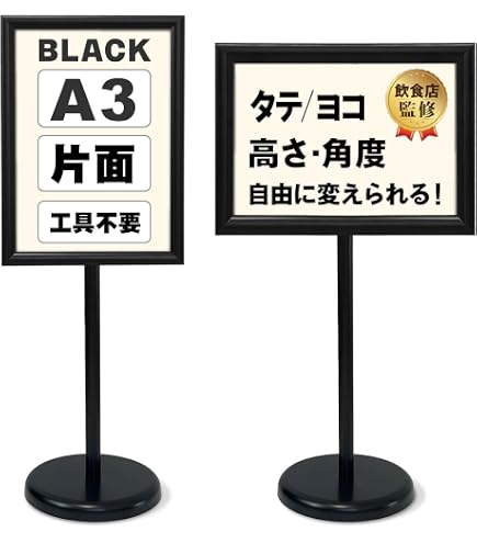 Amazon | 常磐精工 フロアサインスタンド A3横 DOYA3-A3Y | 店舗看板
